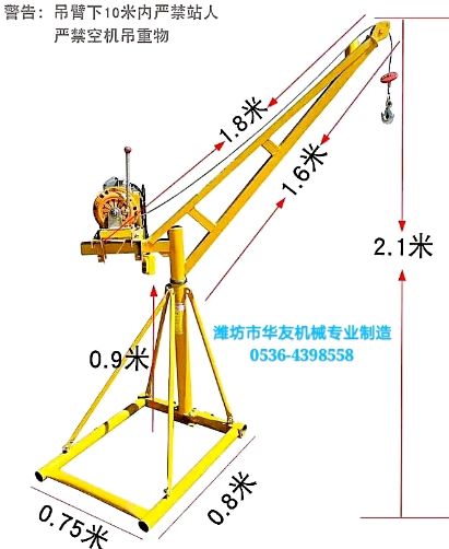 點擊查看詳細信息<br>標題：家用小吊機(多種款式) 閱讀次數：26467